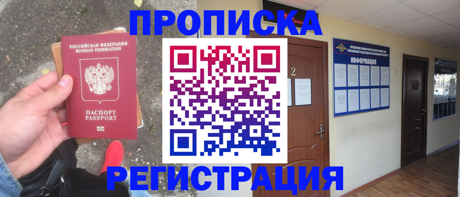 временная регистрация законно в Немане