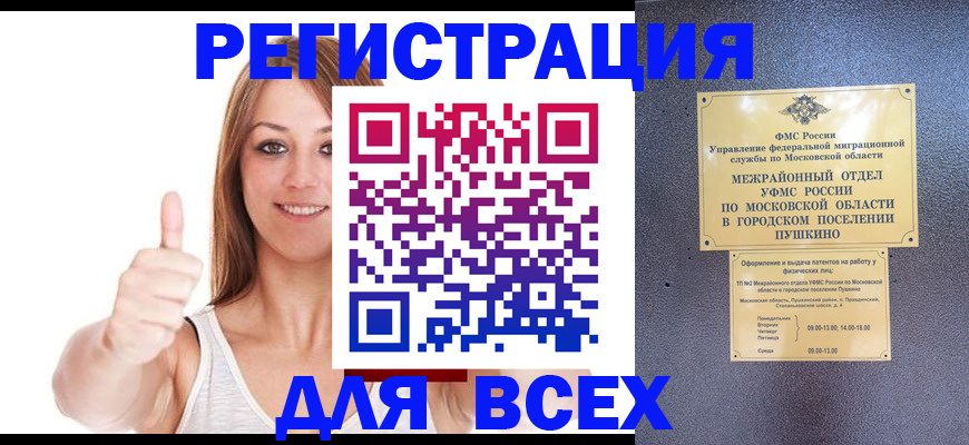 временная регистрация гарантия в Немане
