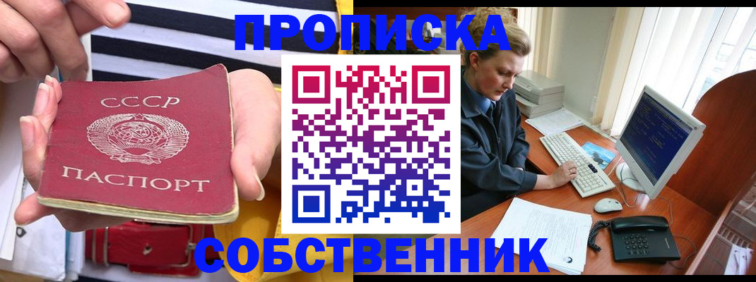 временная регистрация в квартире в Немане