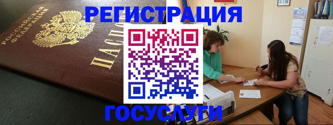 прописка для школы в Немане
