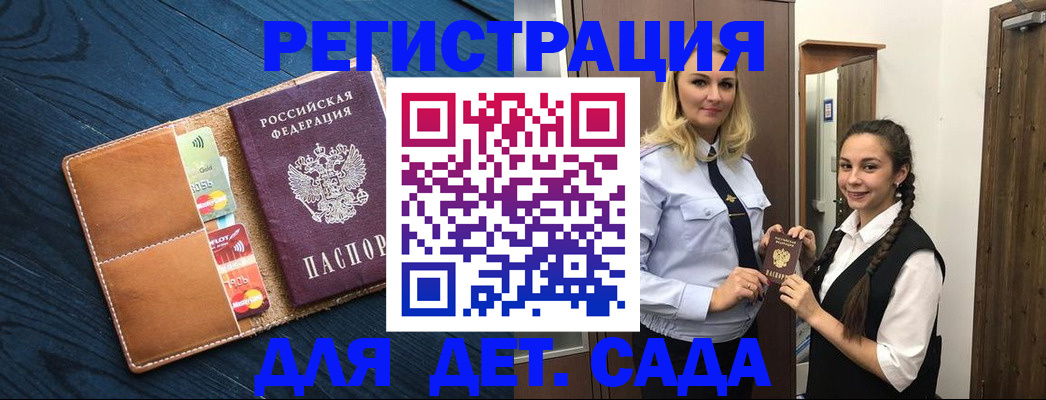 временная регистрация 2025 в Немане